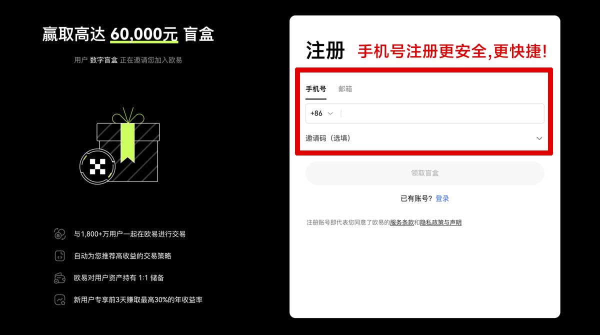 注册币安安装教程_币安下载安装教程_币安账户步骤